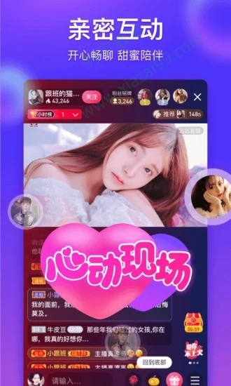 花蝶直播截圖(4)