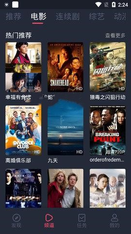笨龍影視截圖(4)