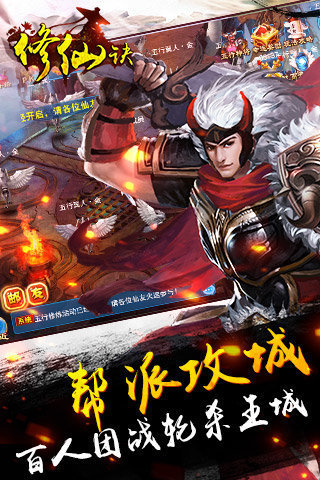 修仙訣最新版本唯美截圖(3)