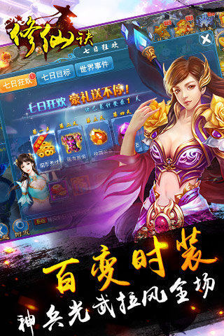 修仙訣最新版本唯美截圖(2)