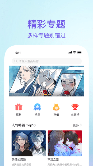 貍番漫畫截圖(2)