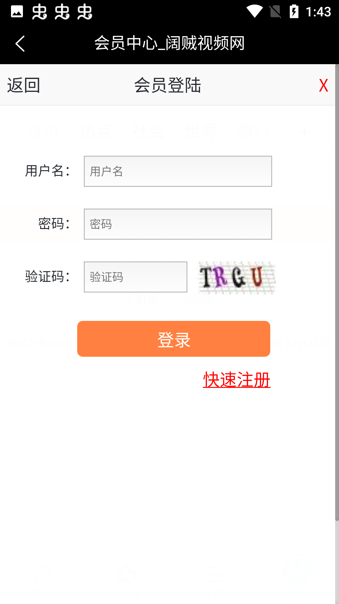 闊賊網(wǎng)截圖(3)