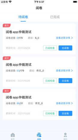 點(diǎn)題網(wǎng)教師端截圖(4)