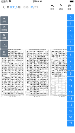 點(diǎn)題網(wǎng)教師端截圖(3)