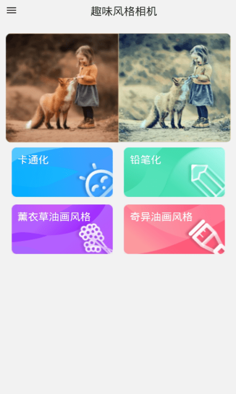 拾光日記花樣相機截圖(4)