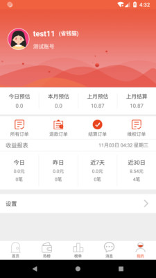 又開薪截圖(2)