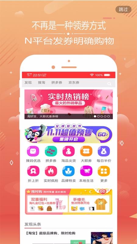 說購優(yōu)選截圖(3)