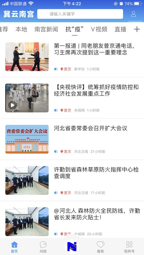 冀云南宮截圖(4)