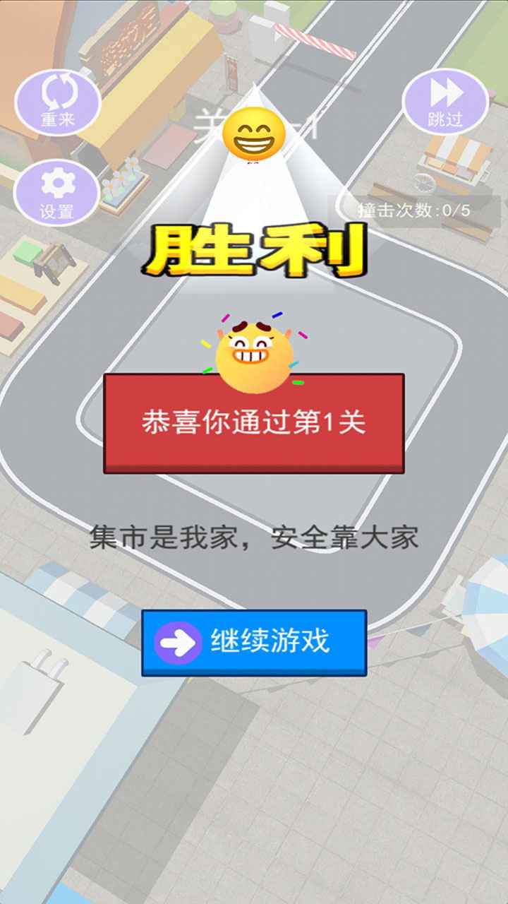 挪車我最行截圖(1)