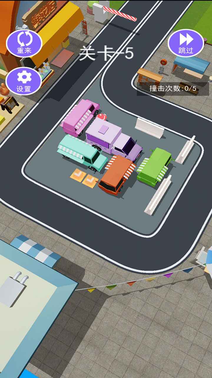 挪車我最行截圖(4)