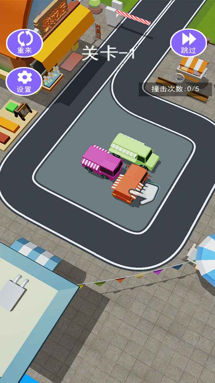 挪車我最行截圖(2)