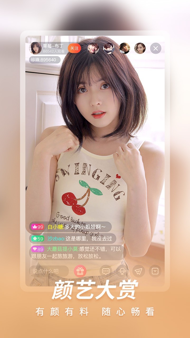 菠蘿直播社區(qū)平臺截圖(3)