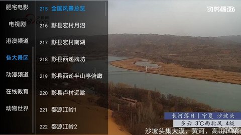 星閃直播截圖(4)