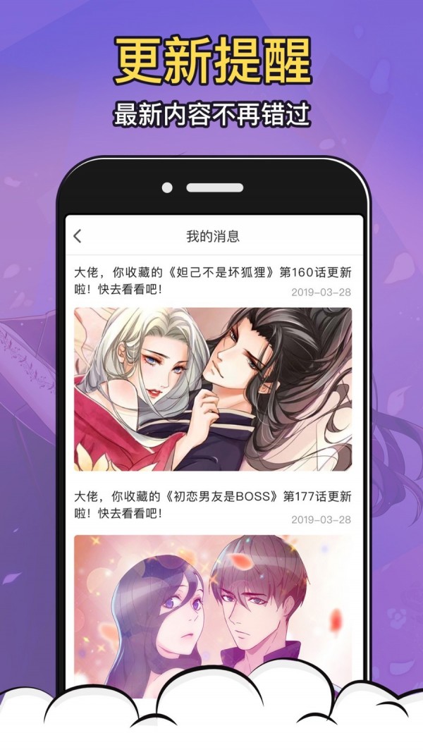 澀系漫畫(huà)完整版截圖(4)