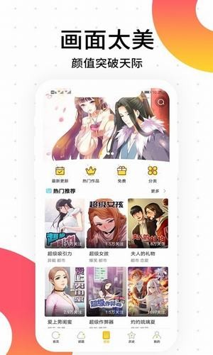多肉漫畫無限制版截圖(2)