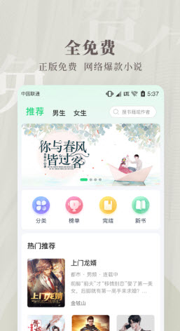 豆角免費(fèi)小說(shuō)截圖(1)