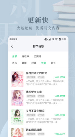 豆角免費(fèi)小說(shuō)截圖(2)