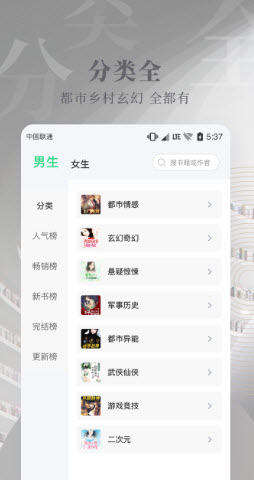 豆角免費(fèi)小說(shuō)截圖(3)