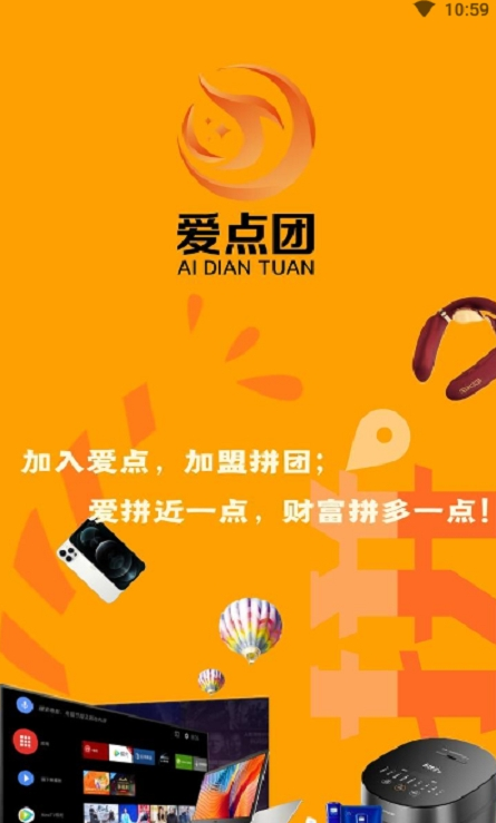 愛點(diǎn)團(tuán)截圖(1)