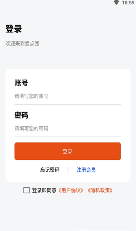 愛點(diǎn)團(tuán)截圖(3)