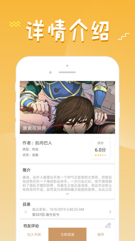 36漫畫免費漫畫在線看截圖(3)