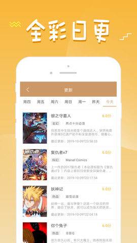 36漫畫免費漫畫在線看截圖(2)
