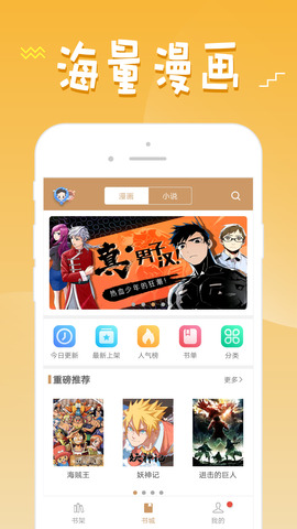 36漫畫手機版2.2.61截圖(1)