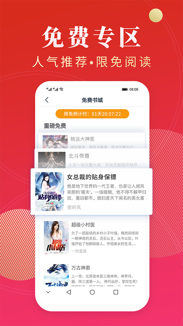 點眾小說截圖(2)