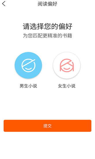 紅桃小說截圖(2)
