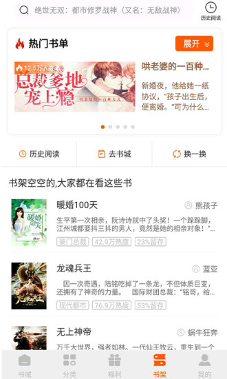 紅桃小說截圖(4)