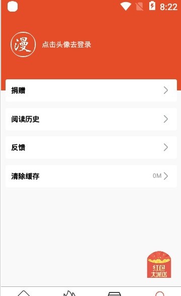 免漫手機(jī)樂(lè)園截圖(1)