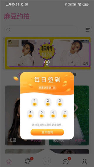 果凍傳媒網(wǎng)站進入入口截圖(4)