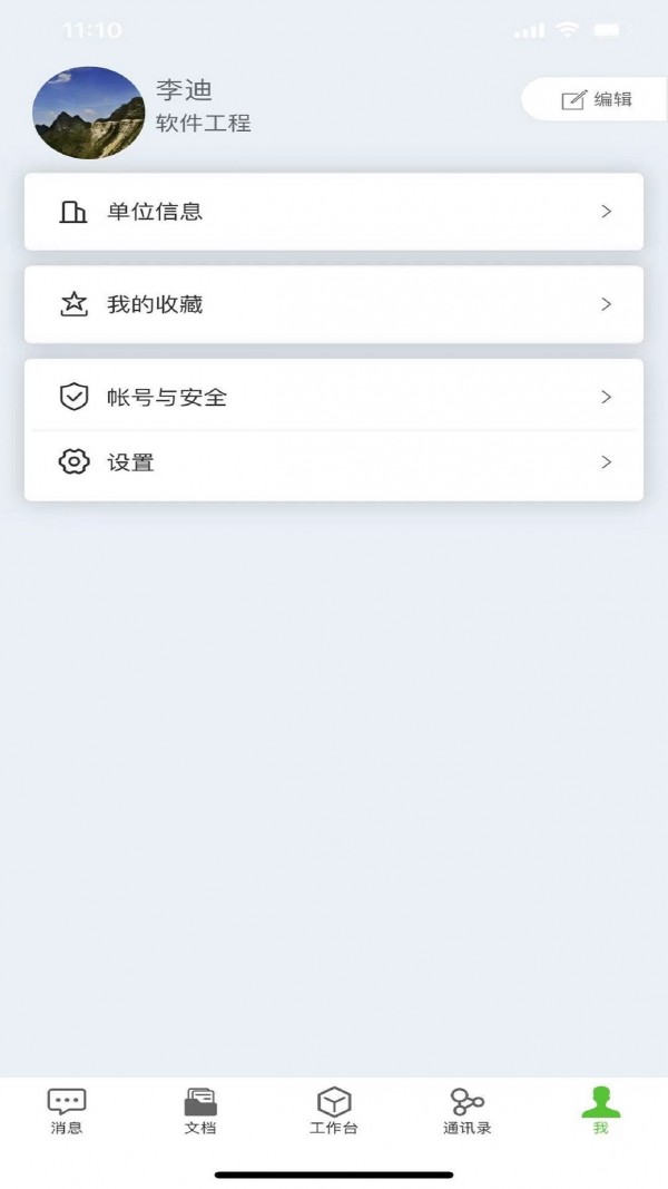 Go協同截圖(1)