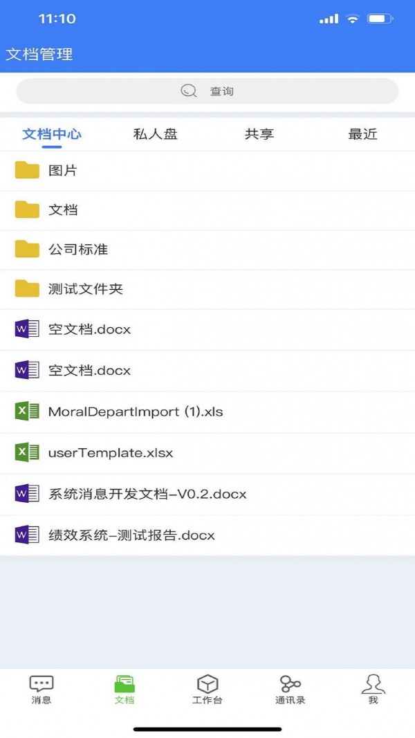 Go協同截圖(2)
