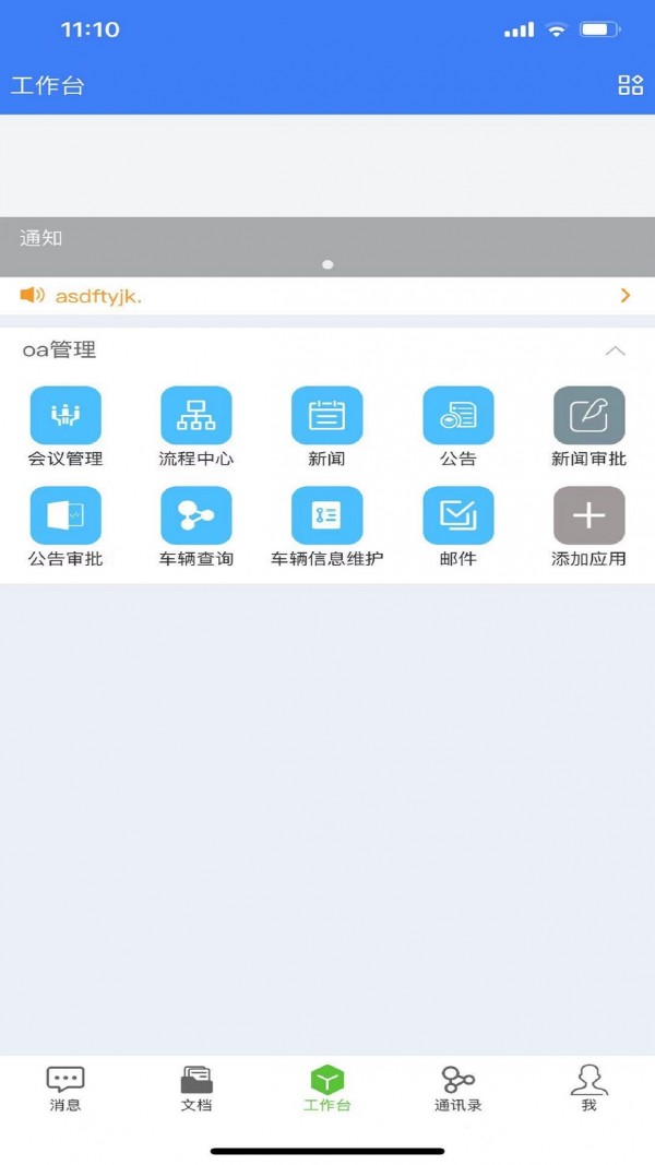 Go協同截圖(3)