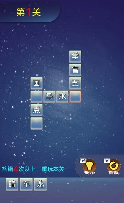成語寶寶早教截圖(2)