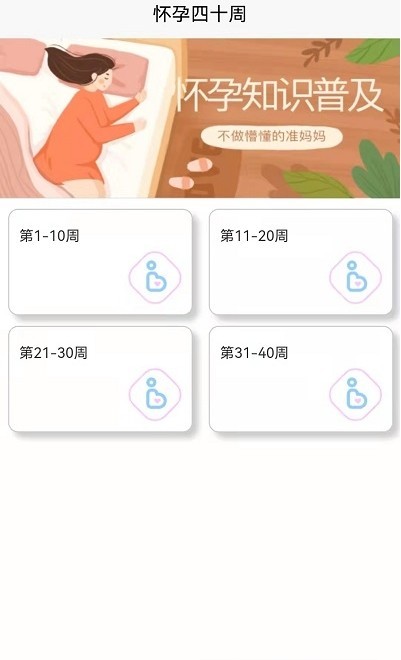 成語寶寶早教截圖(1)