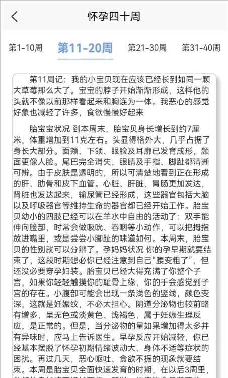 成語寶寶早教截圖(4)
