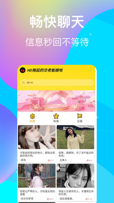 微情侶直播截圖(4)
