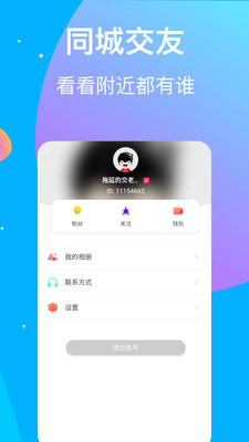 微情侶直播截圖(2)