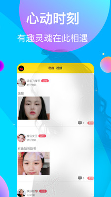 微情侶直播截圖(1)