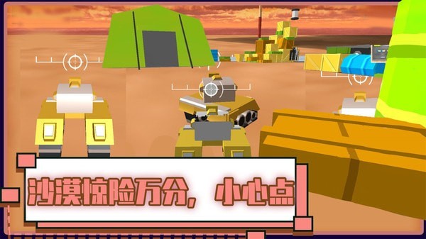 火線坦克突擊隊(duì)截圖(2)