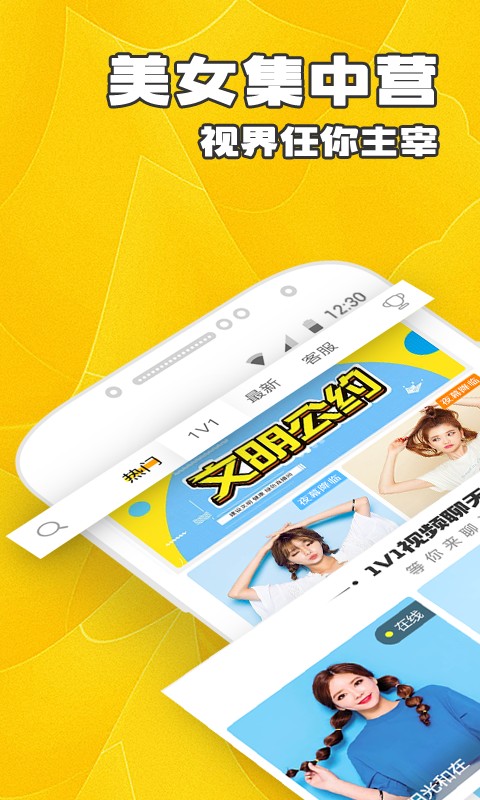 梨花直播截圖(1)