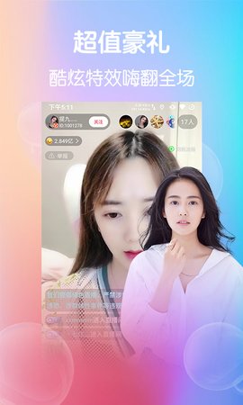 夜蝶直播截圖(3)