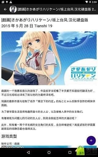 琉璃神社截圖(3)