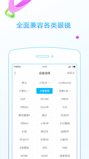 3D播播截圖(3)