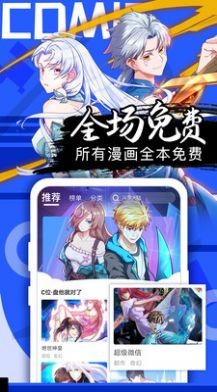 愛奈漫畫截圖(3)