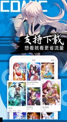 愛奈漫畫截圖(2)