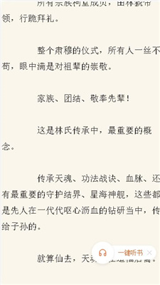 豬豬小說(shuō)截圖(3)
