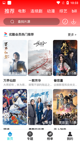 紫米影院截圖(3)